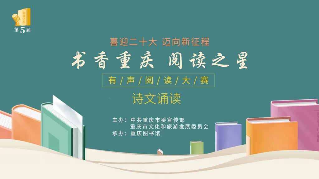 舞台背景-诗文篇_副本.jpg 图片