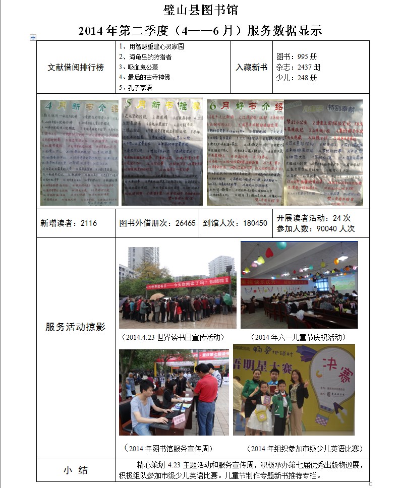 2014.2.jpg