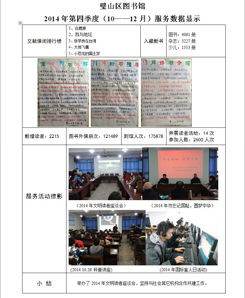 2014.4.jpg