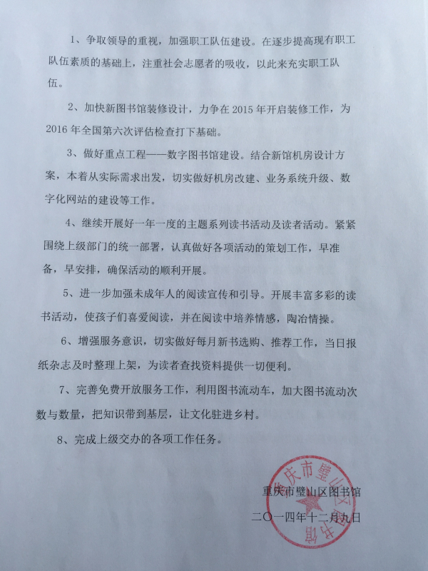 2015.2.jpg