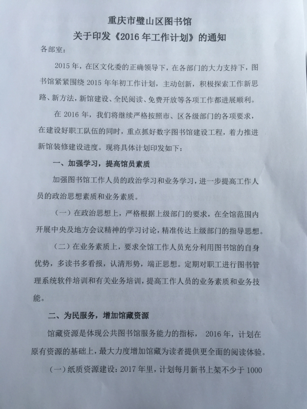 2016.1.jpg