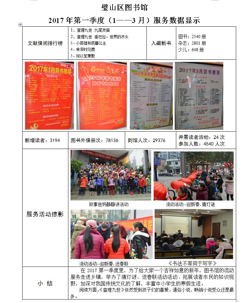 2017.1.jpg